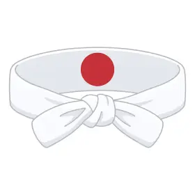 はちまき
